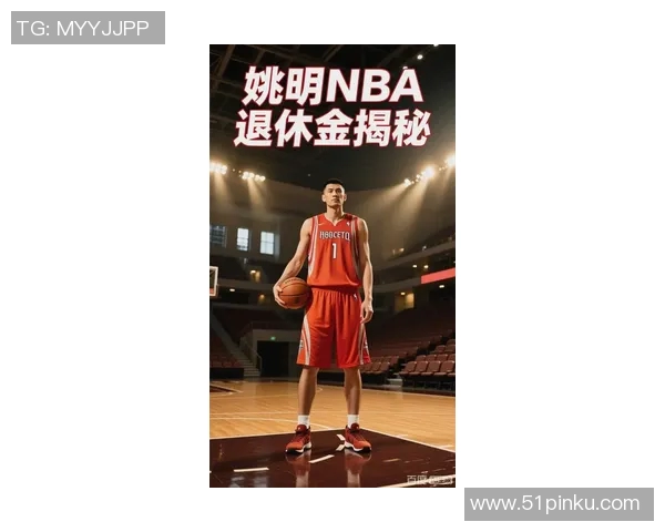 姚明果断出手助力篮球事业发展引领新一代运动员崛起