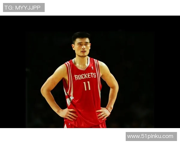 姚明：从篮球场上的巨人到全球体育文化的桥梁